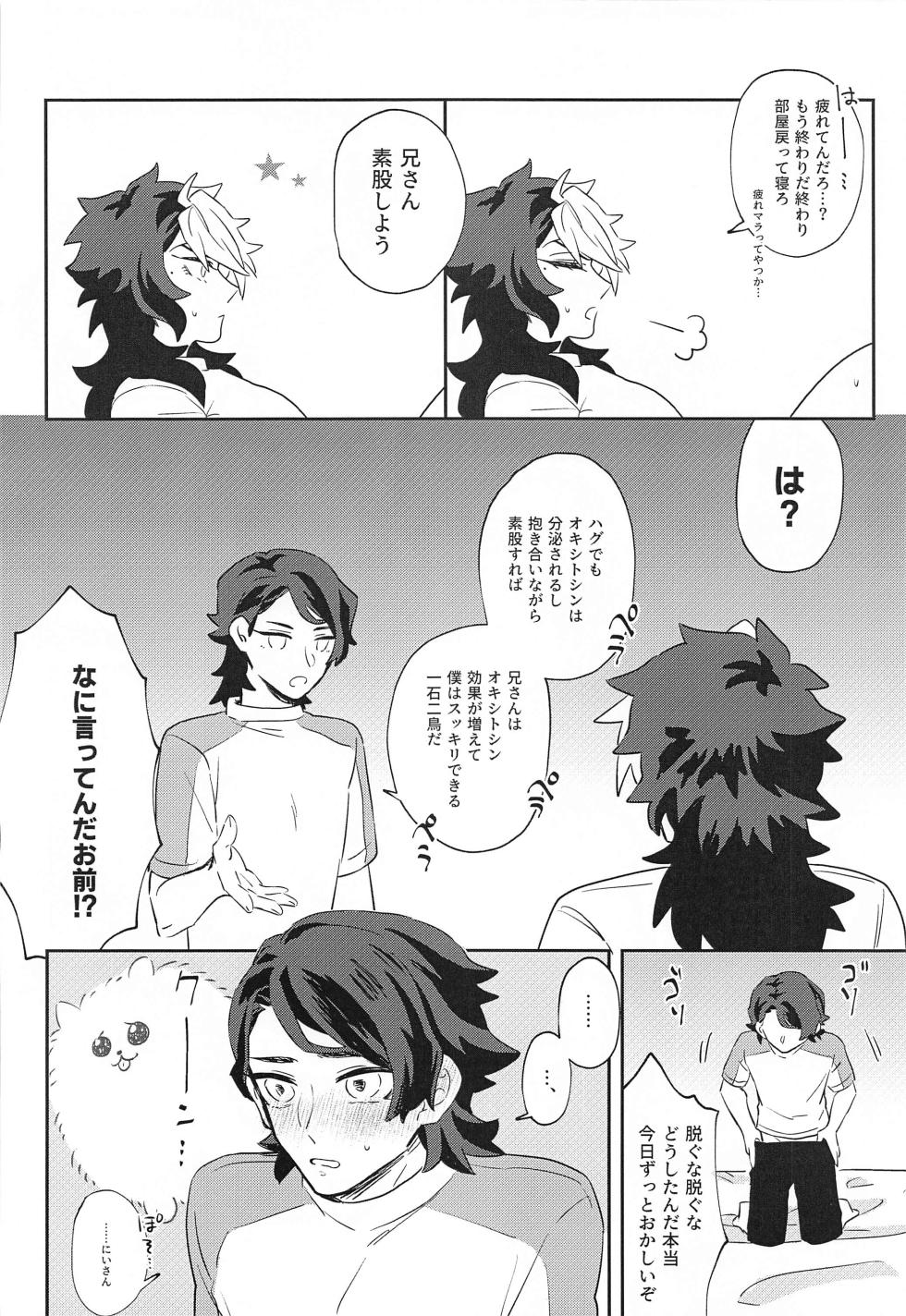 (Chou G Spirits 2023) [Chupakabura56 (Mezurasi Niko)] Ore ga Mesuiki nante Suru Wake Nai! (Mobile Suit Gundam: The Witch from Mercury) - Page 15