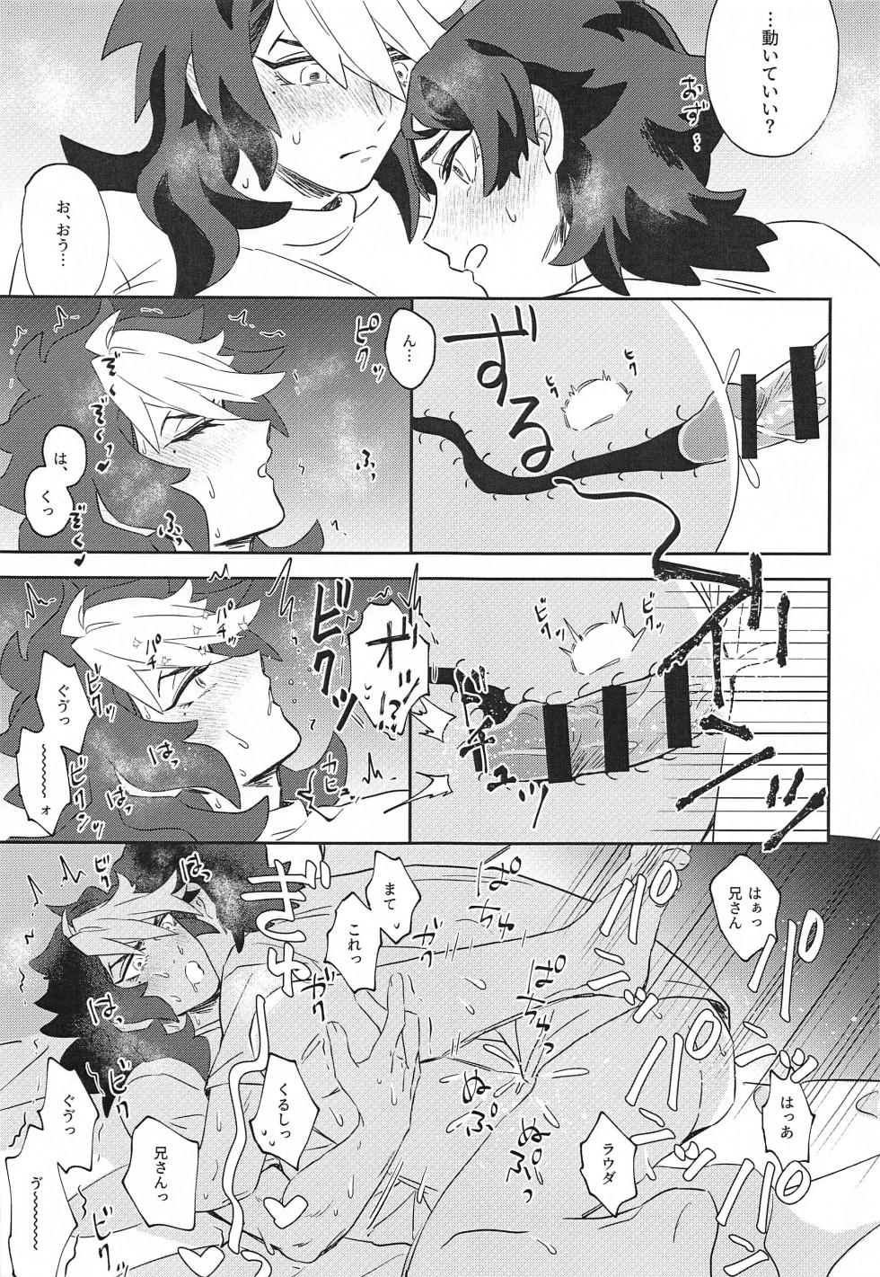 (Chou G Spirits 2023) [Chupakabura56 (Mezurasi Niko)] Ore ga Mesuiki nante Suru Wake Nai! (Mobile Suit Gundam: The Witch from Mercury) - Page 20