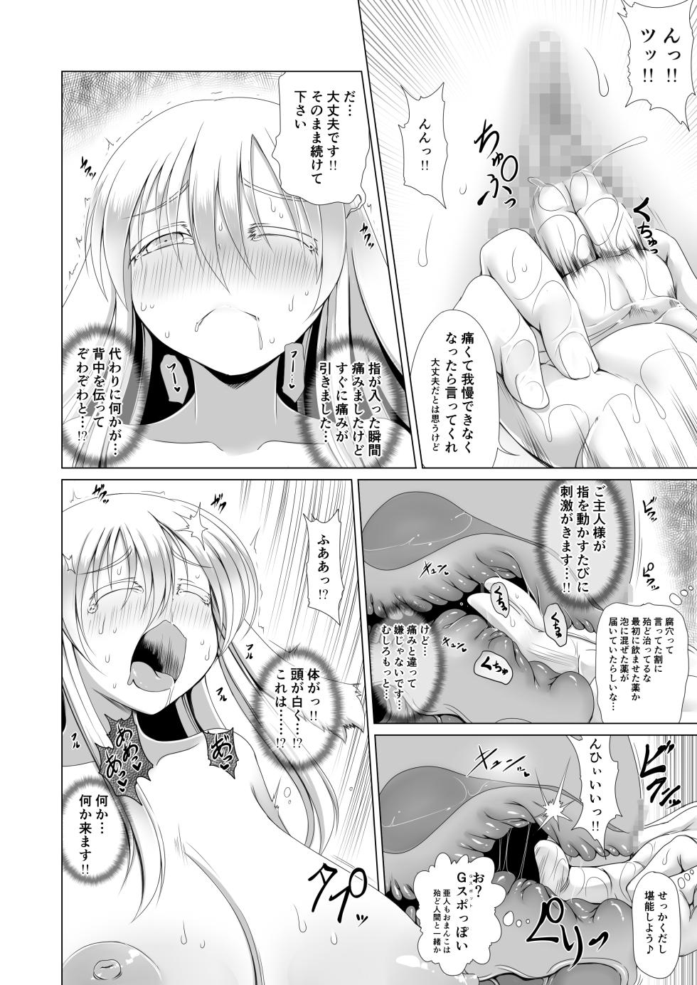 [Fukakutei Kuukan (aruva)]  Saikyou Muteki Shouyarou no Isekai Seikatsu - Page 15