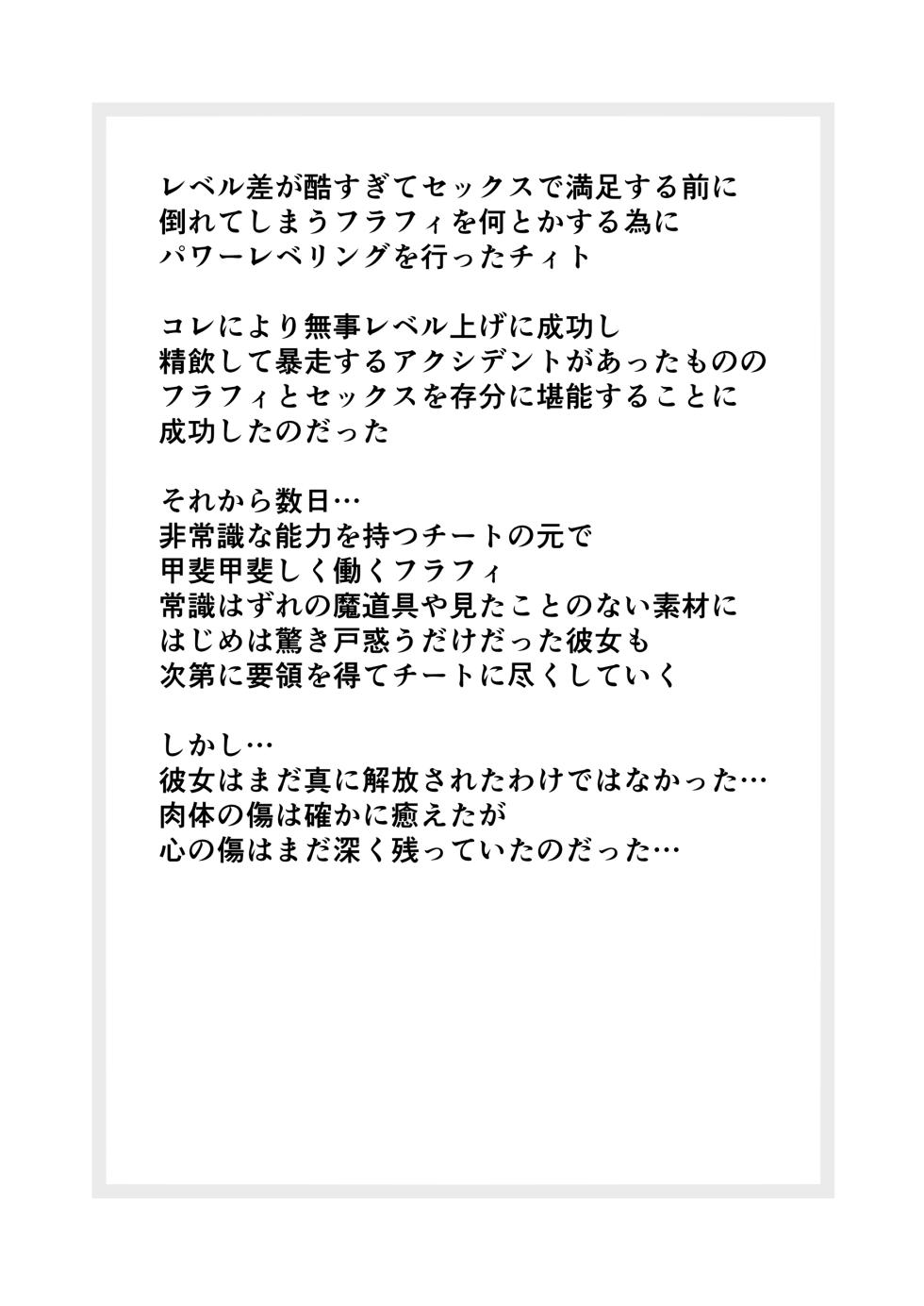 [Fukakutei Kuukan (aruva)]  Saikyou Muteki Shouyarou no Isekai Seikatsu 3 - Page 3