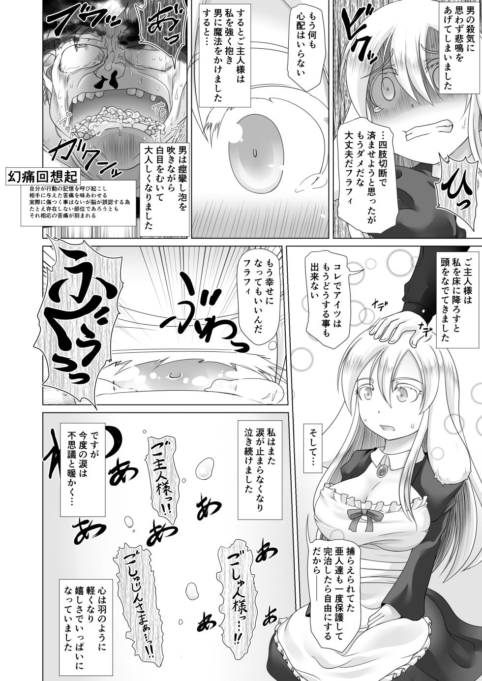 [Fukakutei Kuukan (aruva)]  Saikyou Muteki Shouyarou no Isekai Seikatsu 3 - Page 25