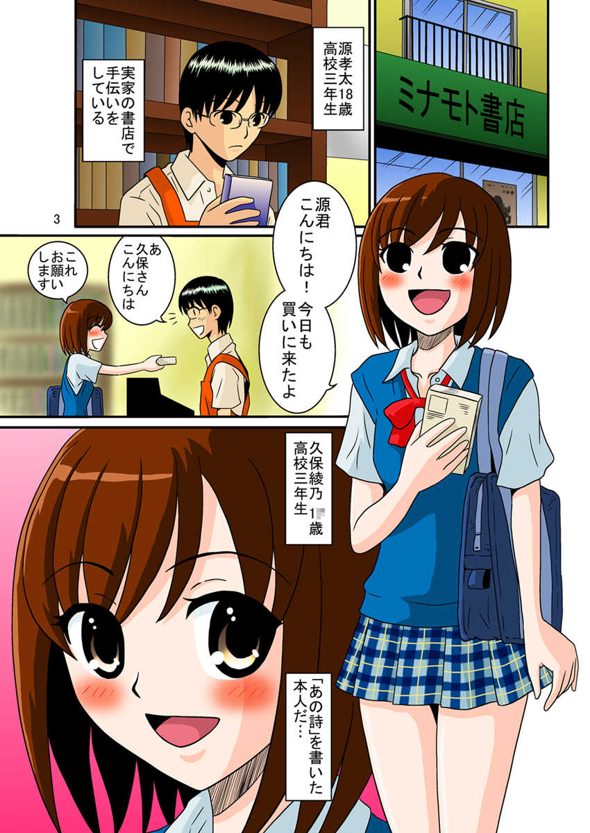 [Mousou Kai no Juunin wa Ikiteiru. (Kan Danchi)] Doukyuusei Choukyou Monogatari "BabyDog01" + "Kubo Ayano 17-sai Choukyou Gashuu" - Page 11