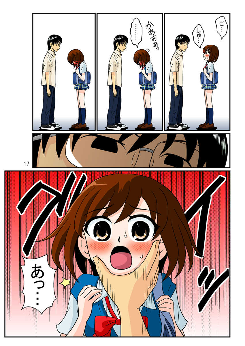 [Mousou Kai no Juunin wa Ikiteiru. (Kan Danchi)] Doukyuusei Choukyou Monogatari "BabyDog01" + "Kubo Ayano 17-sai Choukyou Gashuu" - Page 25