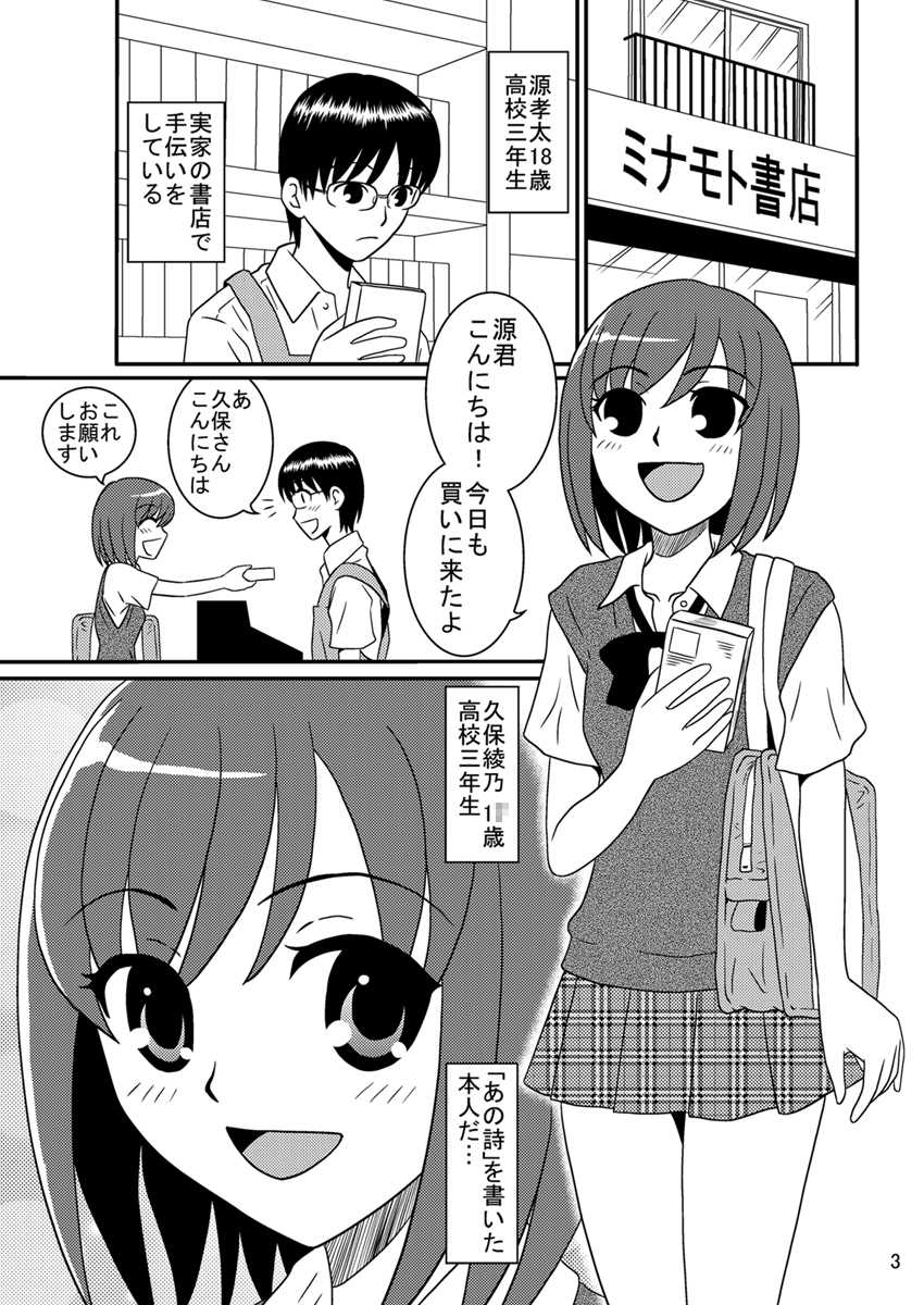 [Mousou Kai no Juunin wa Ikiteiru. (Kan Danchi)] Doukyuusei Choukyou Monogatari "BabyDog01" + "Kubo Ayano 17-sai Choukyou Gashuu" - Page 31