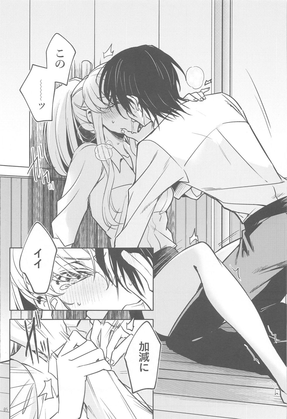 (C103) [CREAYUS (Rangetsu)] After Noise  (CODE GEASS: Lelouch of the Rebellion) - Page 4