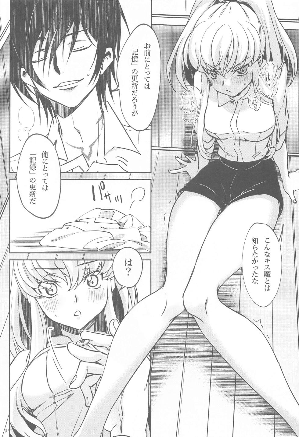 (C103) [CREAYUS (Rangetsu)] After Noise  (CODE GEASS: Lelouch of the Rebellion) - Page 6