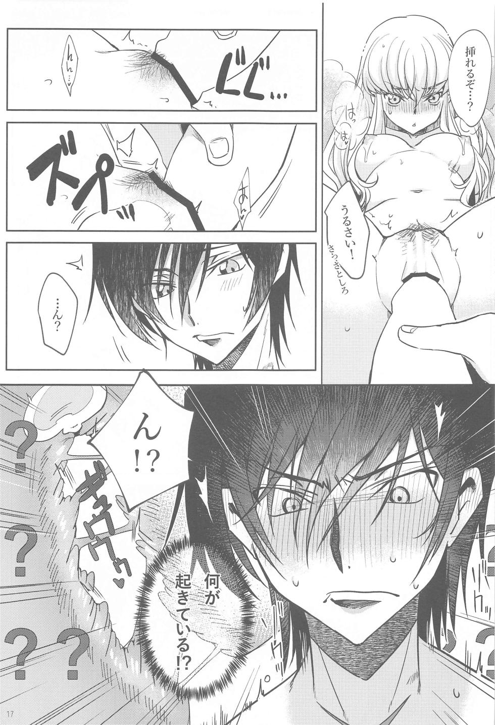 (C103) [CREAYUS (Rangetsu)] After Noise  (CODE GEASS: Lelouch of the Rebellion) - Page 16