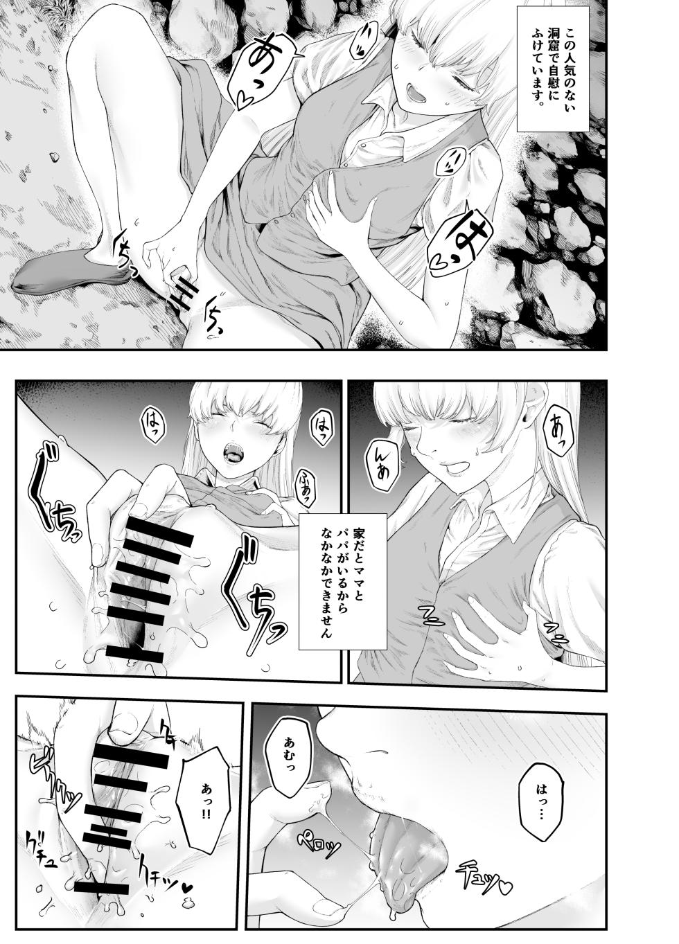 [Ma no Jiken (Mafumofuo)] Shirohebi - Page 5