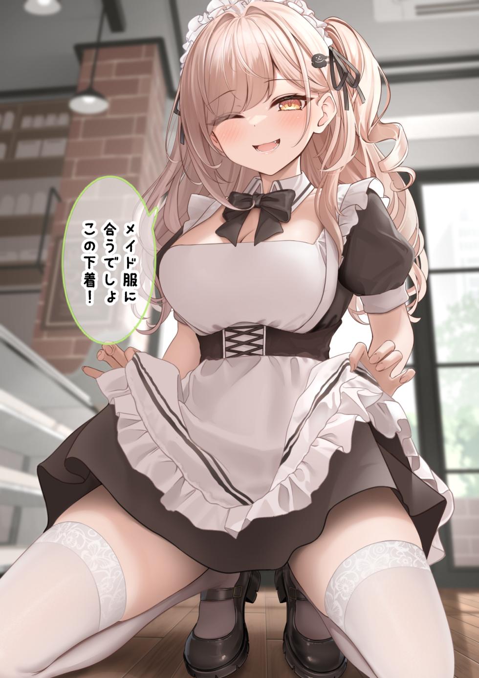 [Monaka Curl] Ichigo Monaka Plan - Page 8