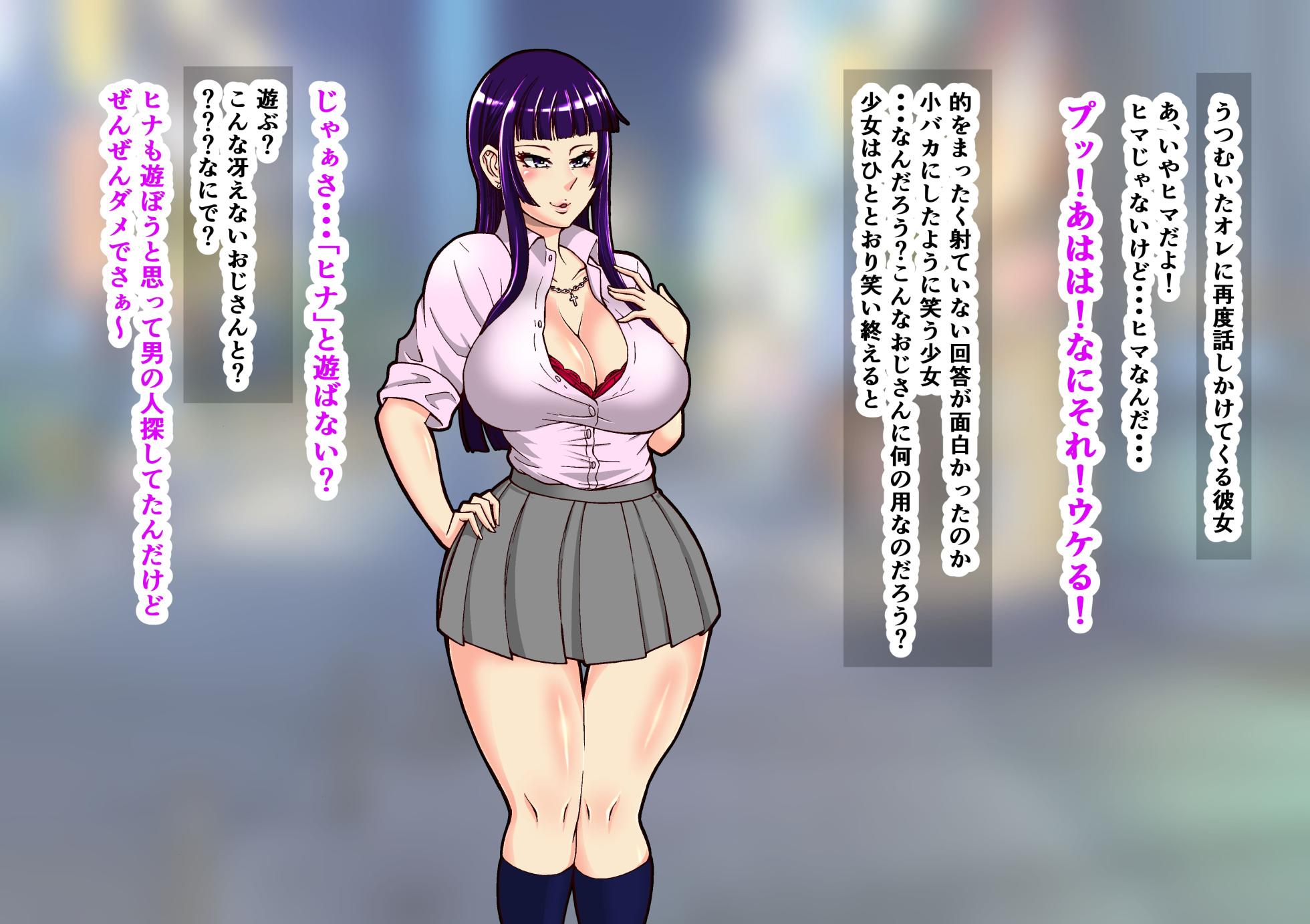 [Miura Koudai] Chinpo Meate Dosukebe JK ga Chuunen Oji-san o Okane de Katte Nariyuki Pakopako Seikatsu - Page 4