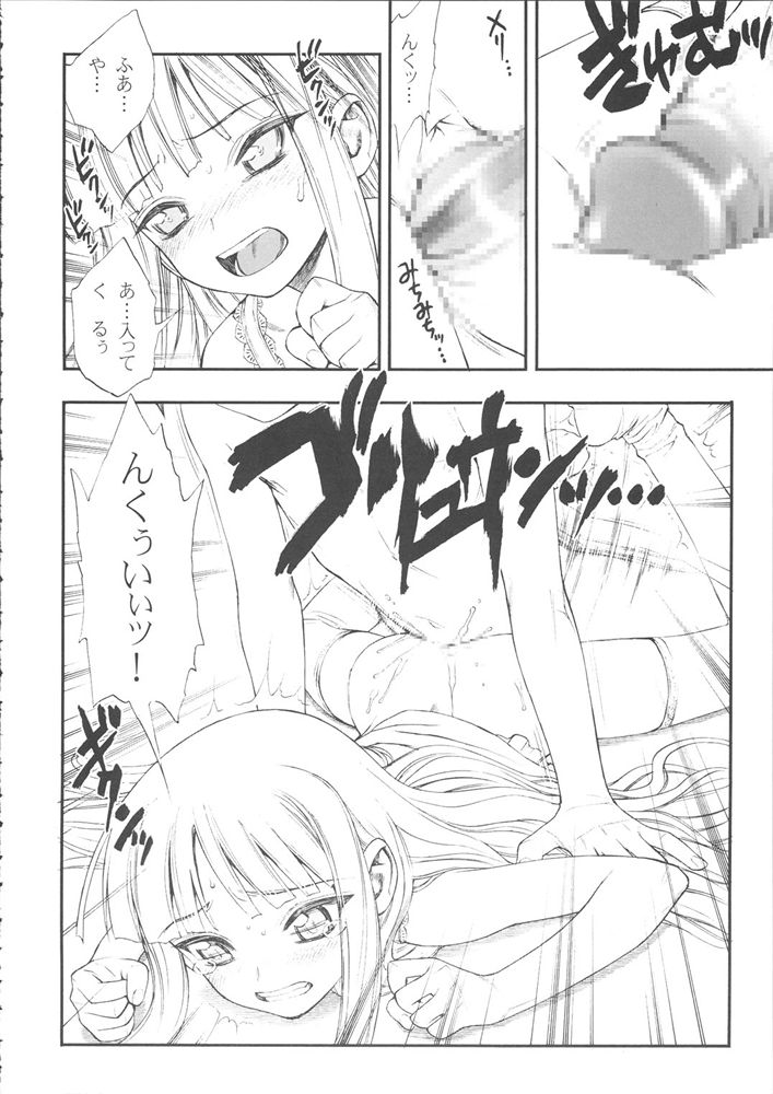 (C67) [Nikomark (Minazuki Juuzou, Twilight)] Mahou Sensei Nicoma! - Magister Nico Magi (Mahou Sensei Negima!) - Page 10