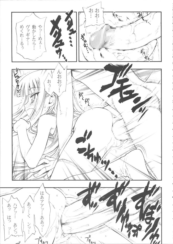 (C67) [Nikomark (Minazuki Juuzou, Twilight)] Mahou Sensei Nicoma! - Magister Nico Magi (Mahou Sensei Negima!) - Page 11