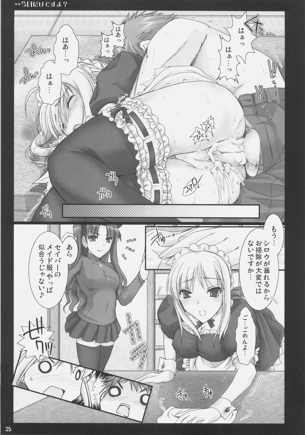 (C71) [UDON-YA (Kizuki Aruchu, ZAN)] Kyou dake desu yo? (Fate/hollow ataraxia) - Page 34