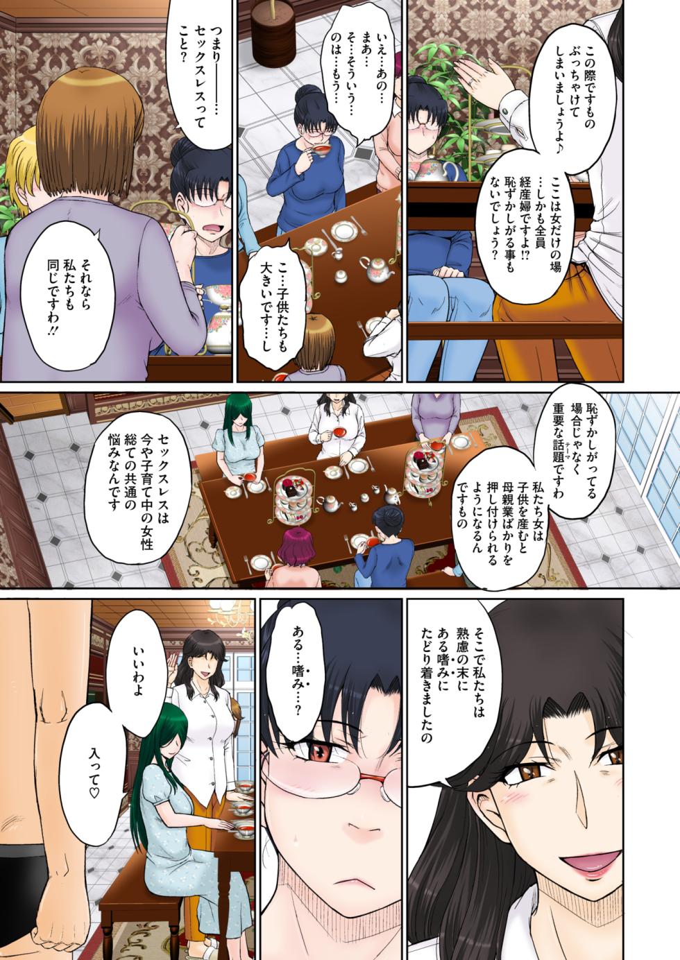 COMIC HOTMiLK Koime Vol. 45 [Digital] - Page 10