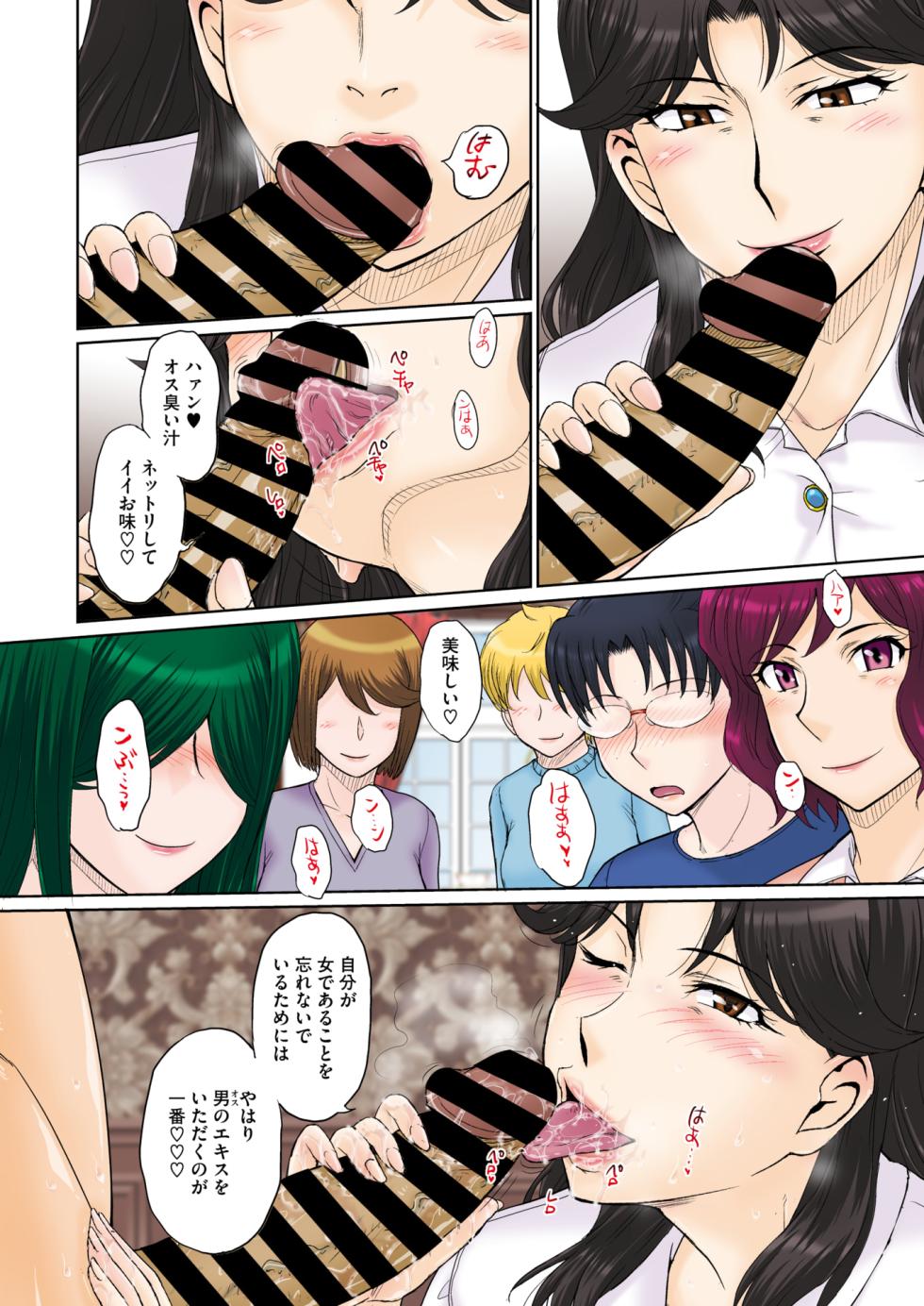 COMIC HOTMiLK Koime Vol. 45 [Digital] - Page 13