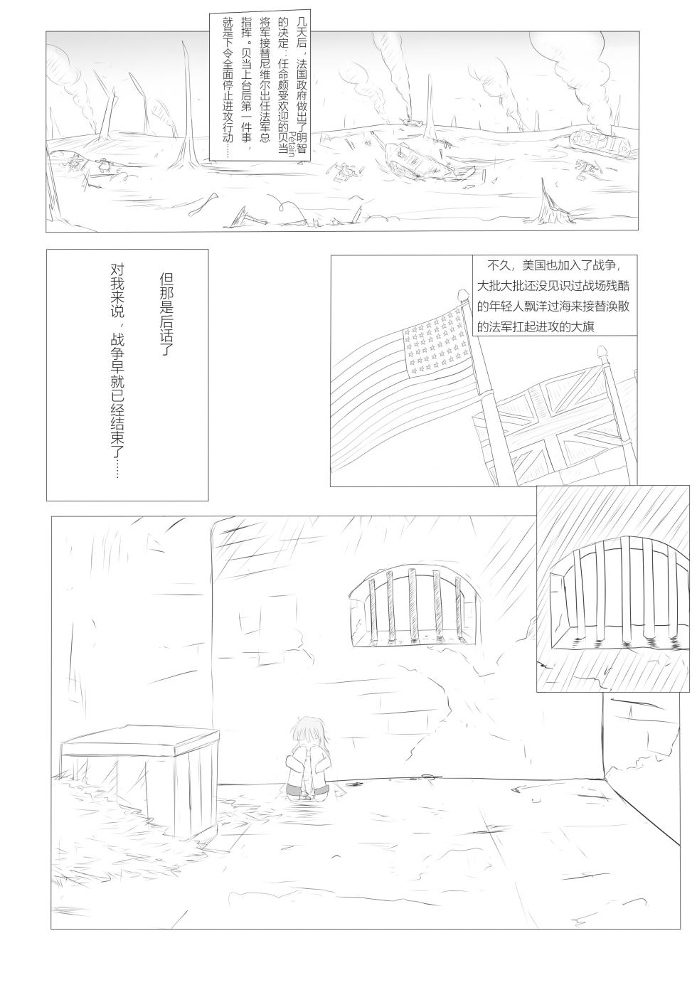 [Destroyer Mk.V] Nivelle Nights (Battlefield 1) [中国語] - Page 40