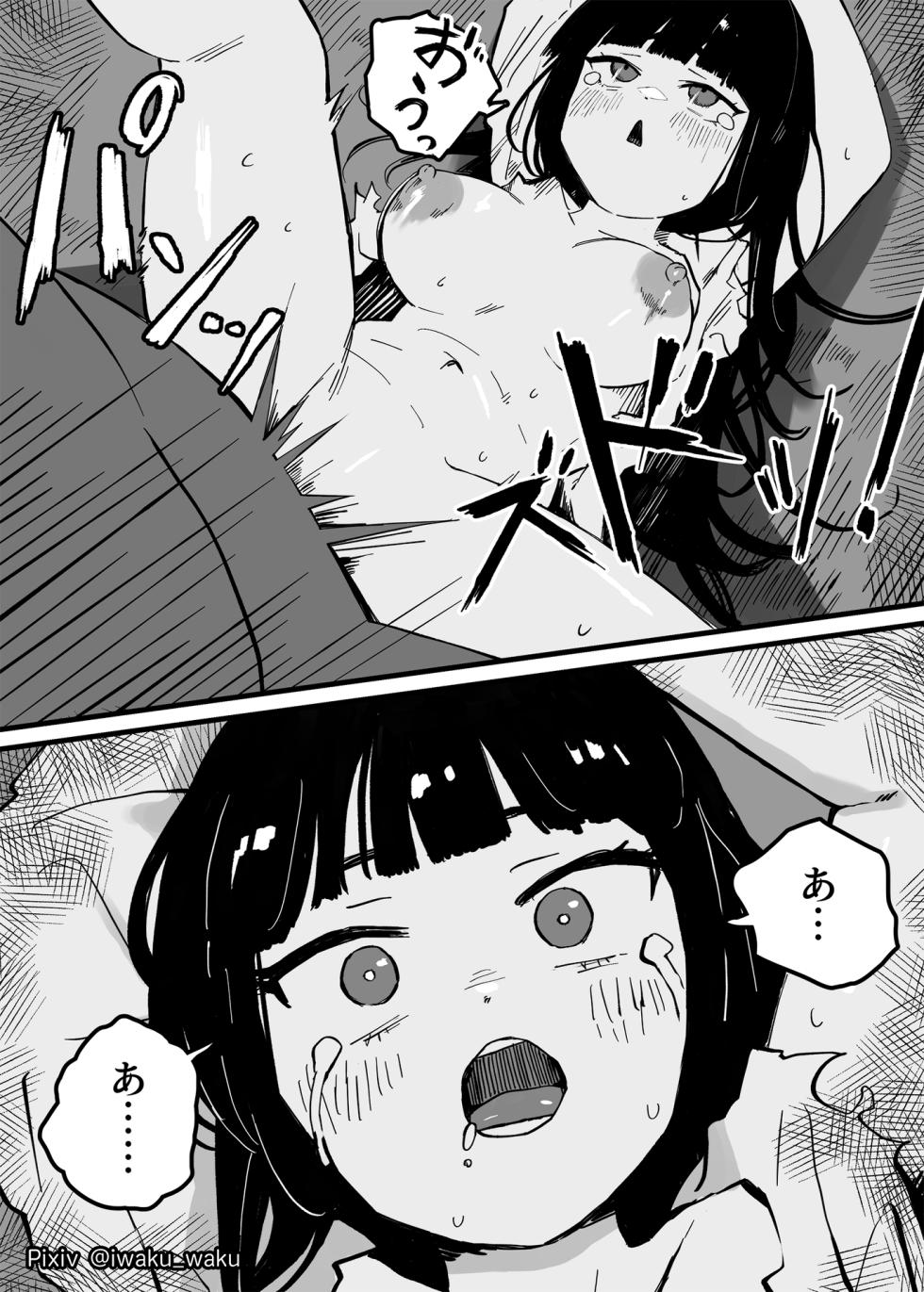[Iwaku Waku] Isekai Tensei Shippai JK "Bangaihen" | Isekai High School Girl 2 [Japanese, English] - Page 3