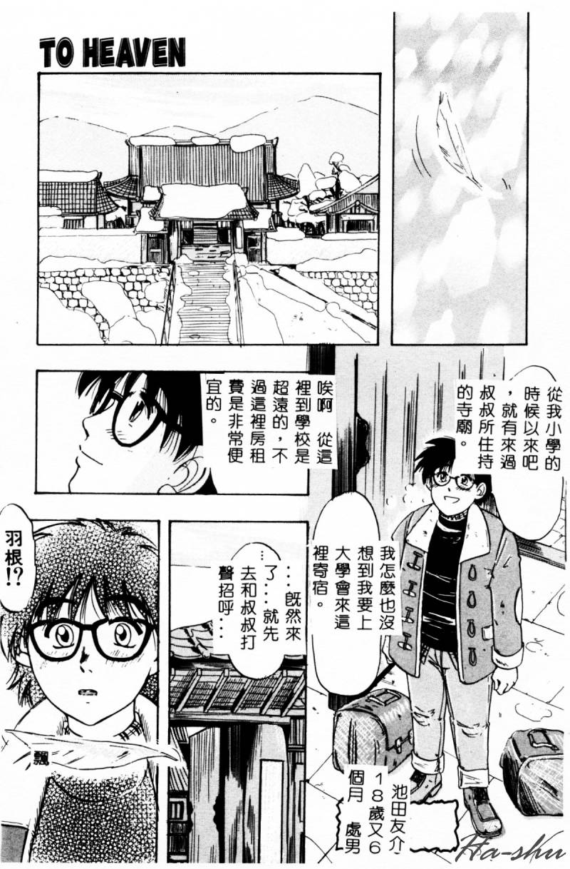 [IDEA] Ane - a Sister in Law [Chinese] - Page 37