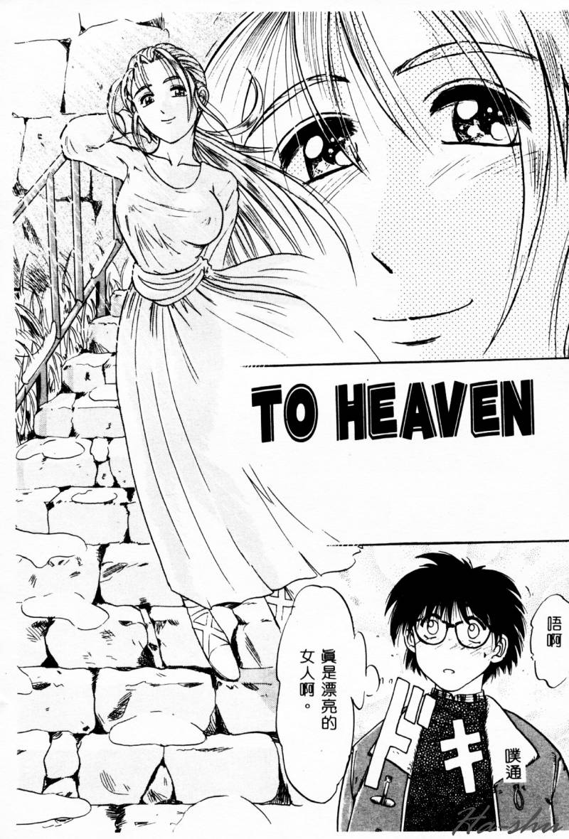 [IDEA] Ane - a Sister in Law [Chinese] - Page 38