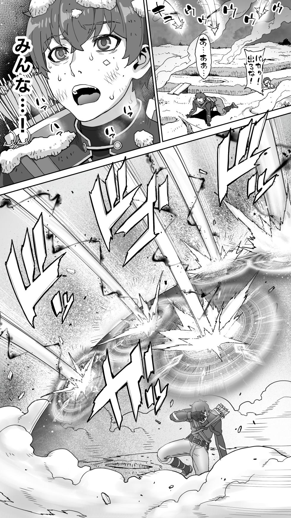 [STUDIO HUAN (Raidon)] Ikiokure 182-sai Choro Erufu Sensen - Page 10