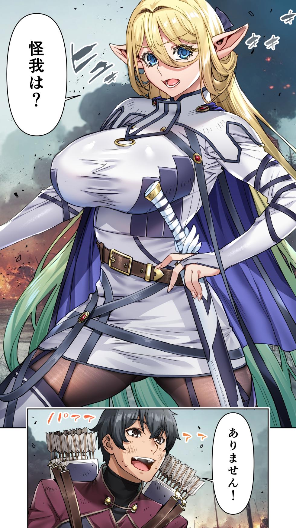 [STUDIO HUAN (Raidon)] Ikiokure 182-sai Choro Erufu Sensen - Page 12