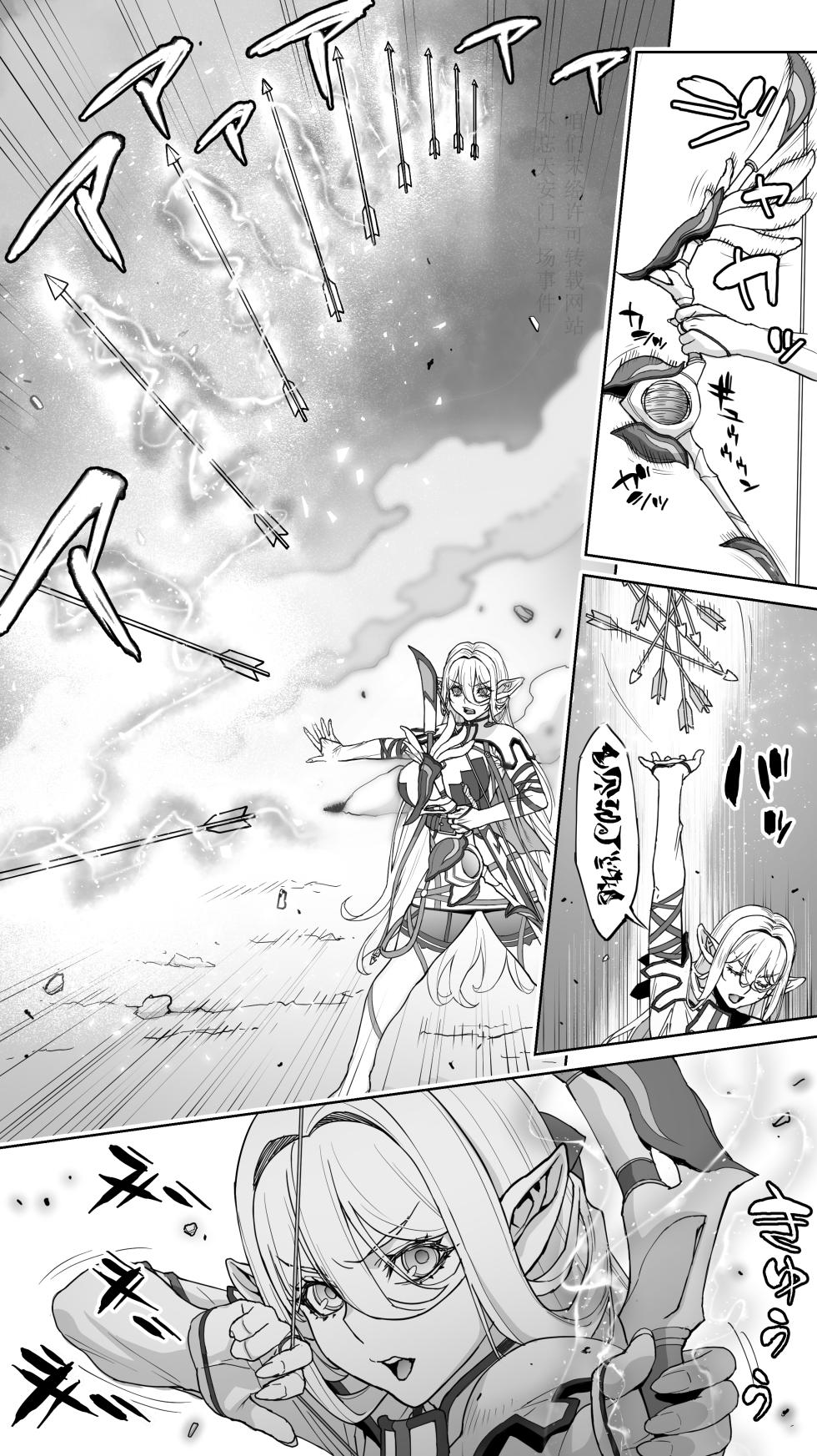 [STUDIO HUAN (Raidon)] Ikiokure 182-sai Choro Erufu Sensen - Page 15