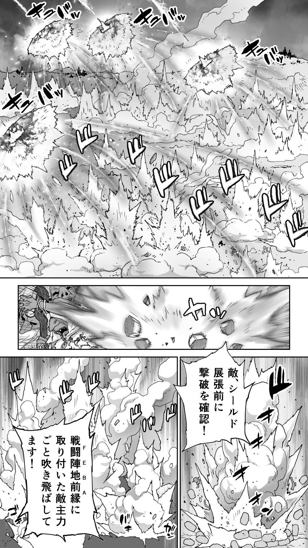 [STUDIO HUAN (Raidon)] Ikiokure 182-sai Choro Erufu Sensen - Page 17