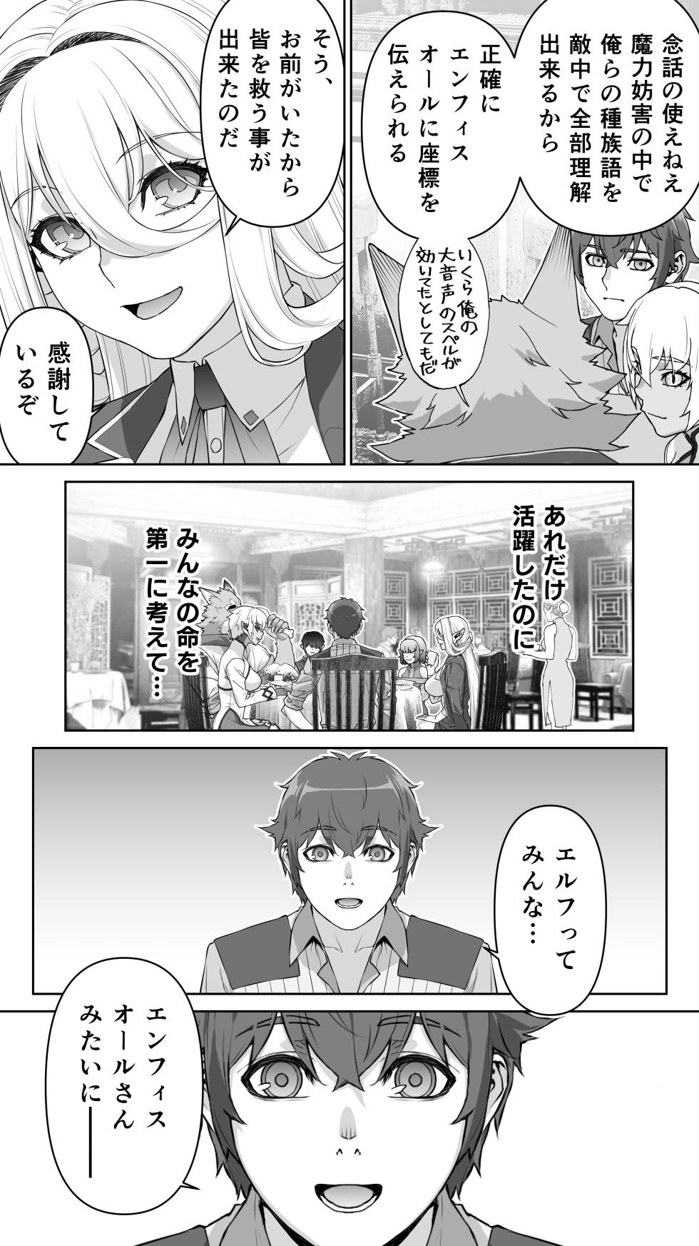 [STUDIO HUAN (Raidon)] Ikiokure 182-sai Choro Erufu Sensen - Page 27