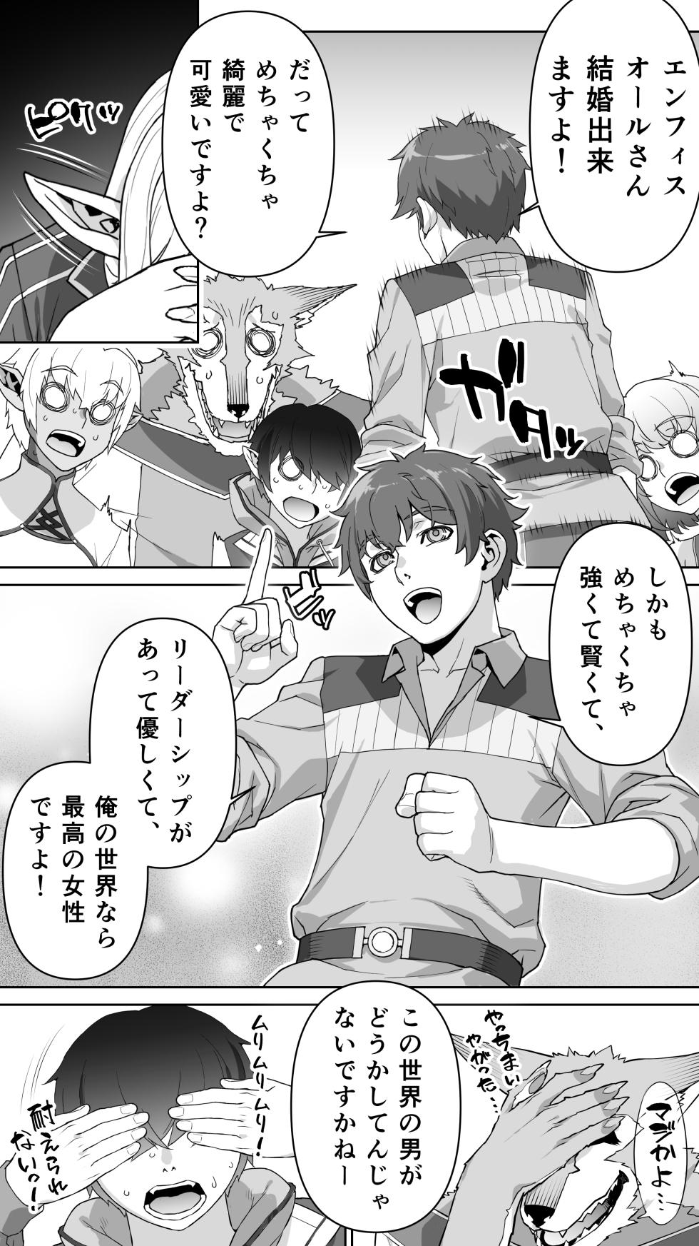 [STUDIO HUAN (Raidon)] Ikiokure 182-sai Choro Erufu Sensen - Page 34