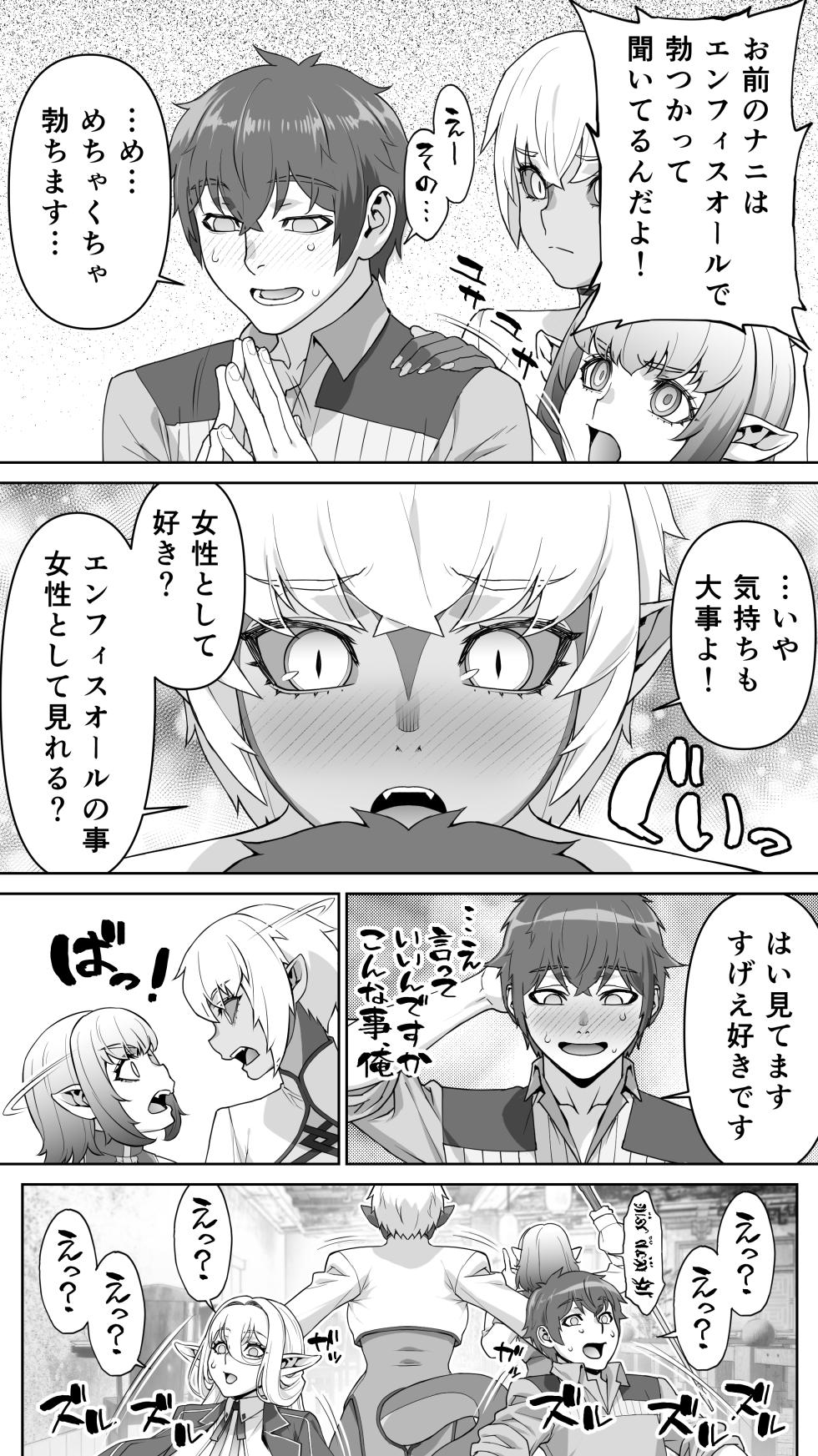 [STUDIO HUAN (Raidon)] Ikiokure 182-sai Choro Erufu Sensen - Page 38