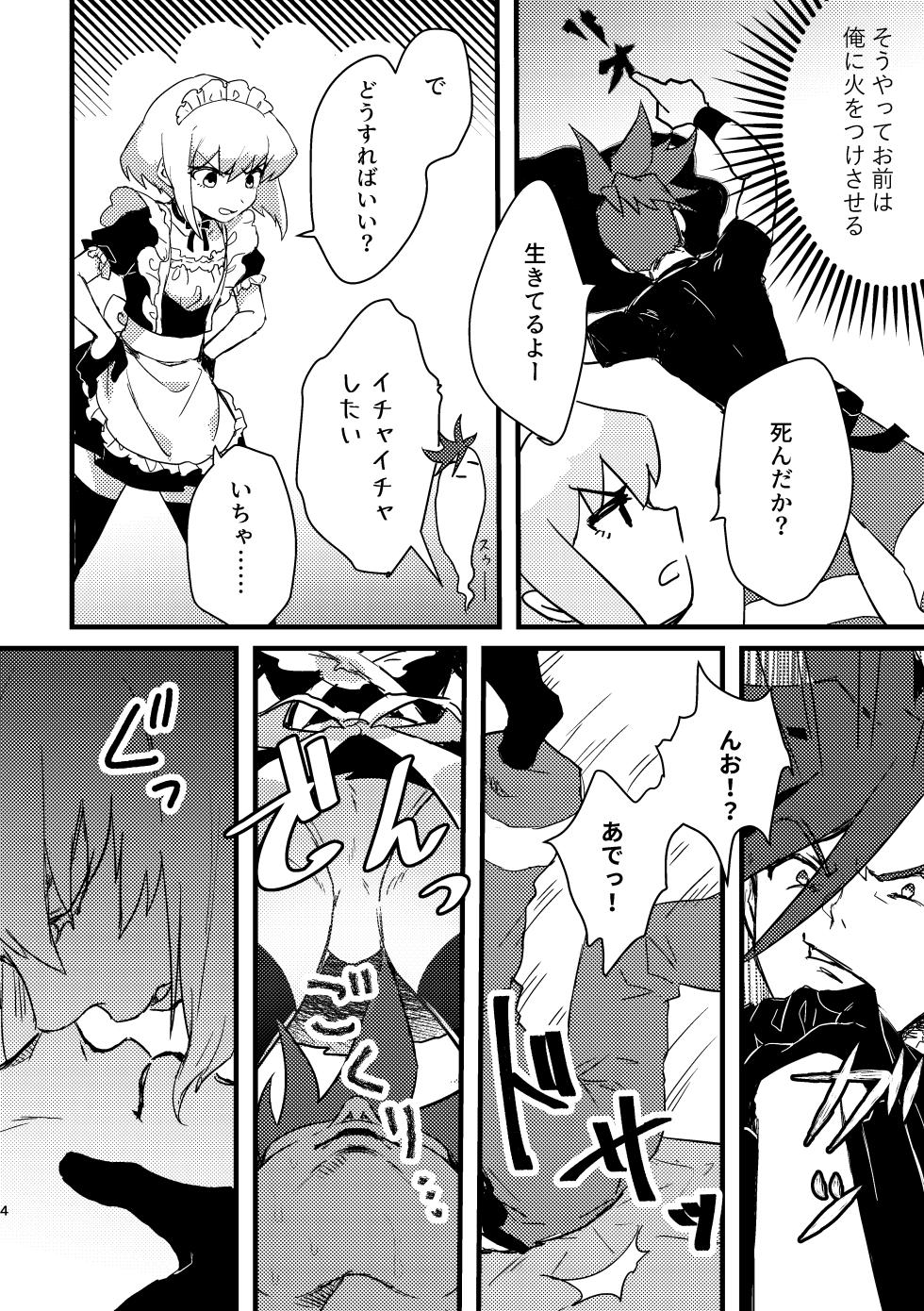 [gdmd. (Una)] Maid Fuku Kisete Nugasu ga Ore no Ryuugi!! (Promare) [Digital] - Page 3