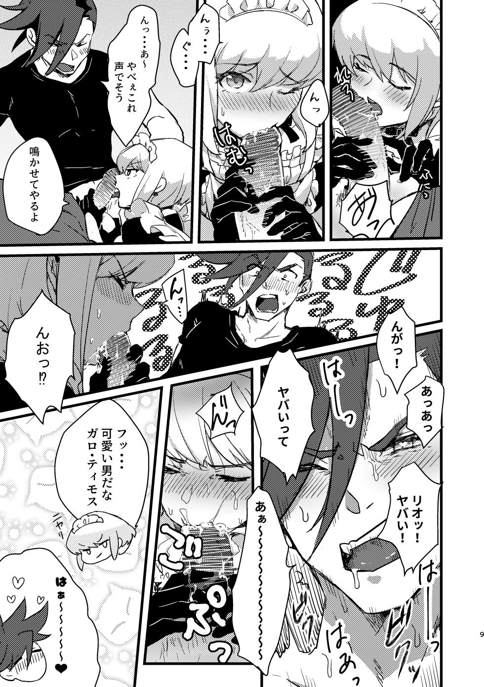 [gdmd. (Una)] Maid Fuku Kisete Nugasu ga Ore no Ryuugi!! (Promare) [Digital] - Page 8