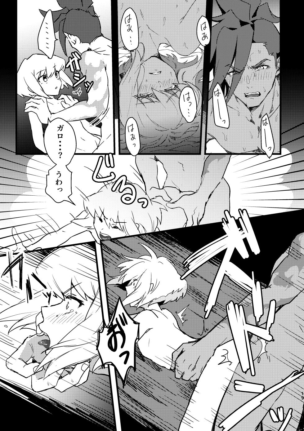 [gdmd. (Una)] Maid Fuku Kisete Nugasu ga Ore no Ryuugi!! (Promare) [Digital] - Page 18