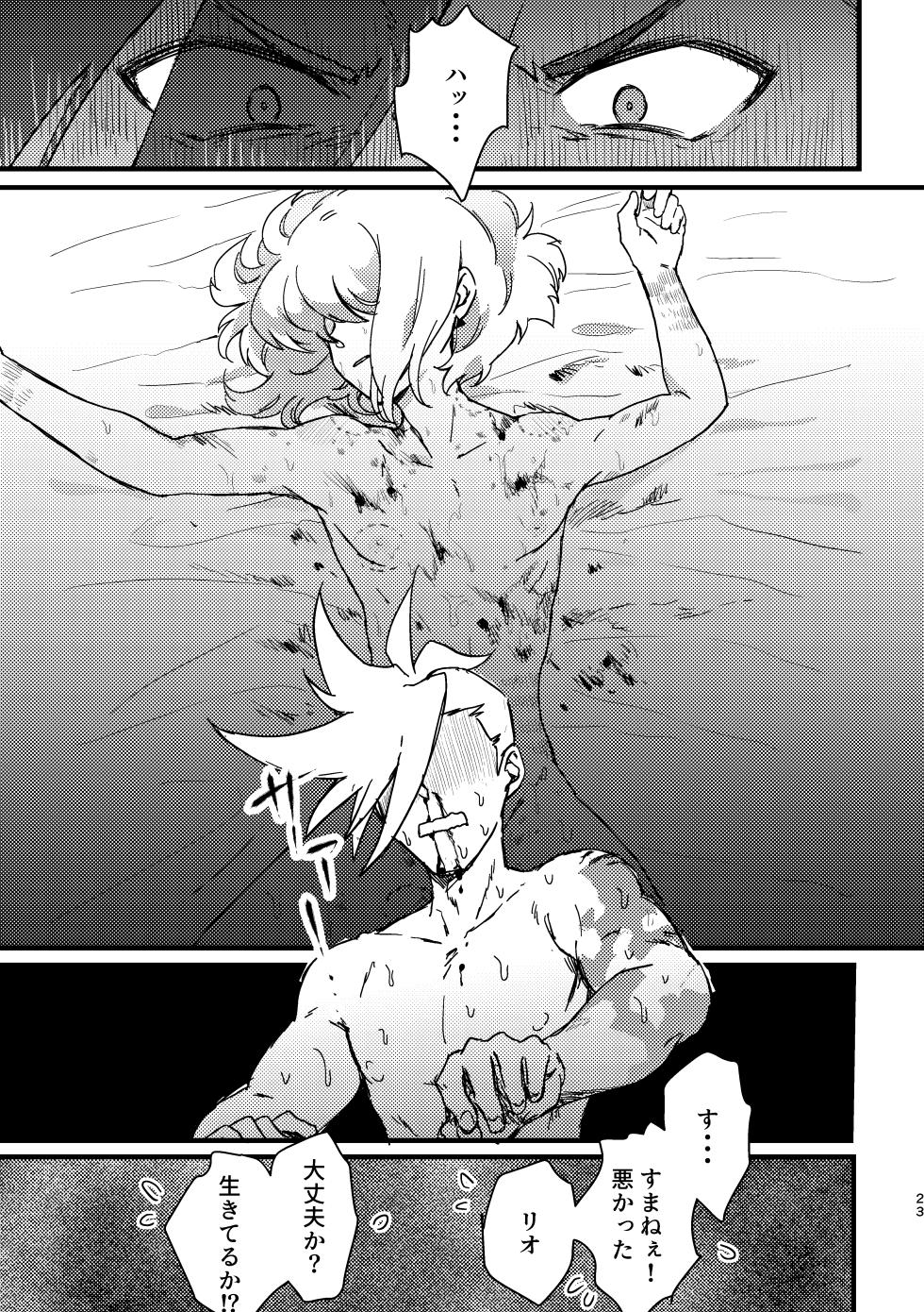 [gdmd. (Una)] Maid Fuku Kisete Nugasu ga Ore no Ryuugi!! (Promare) [Digital] - Page 22