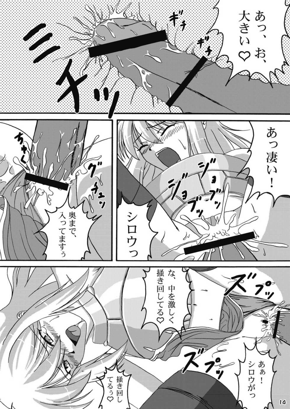 [NEKO NO TE KOUBOU (Nekomatsuri)] Maryoku Juuten (Fate/stay night) [Digital] - Page 16