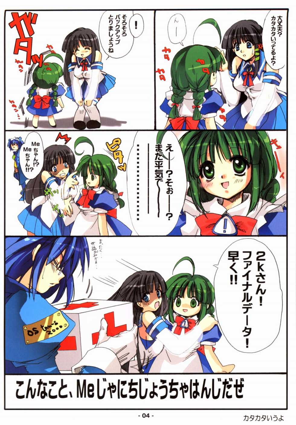 [Deja Vu ArtWorks] 共有フォルDA！ - Page 5