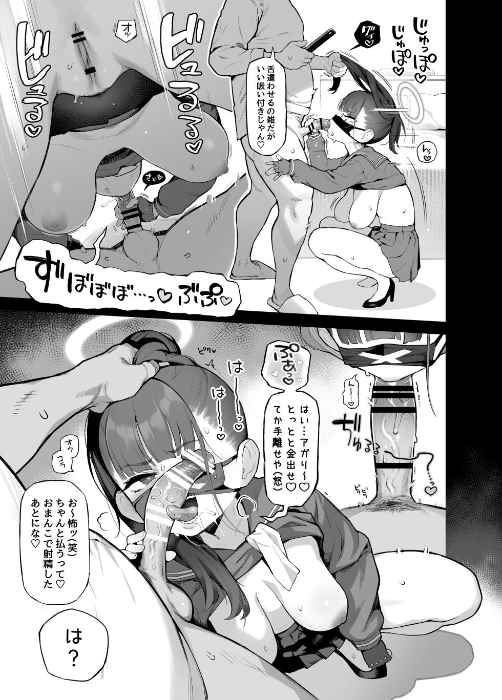[Atte Nanakusa] Sukeban Mob Ecchi Manga (Blue Archive) - Page 3