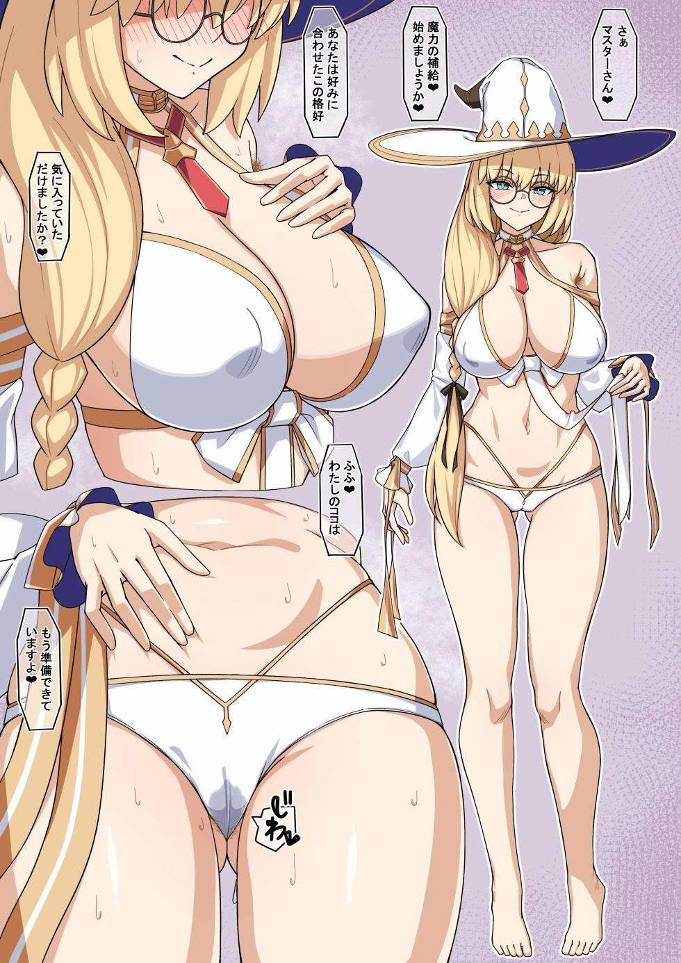 [Muta] Toneriko (Fate/Grand Order) - Page 37