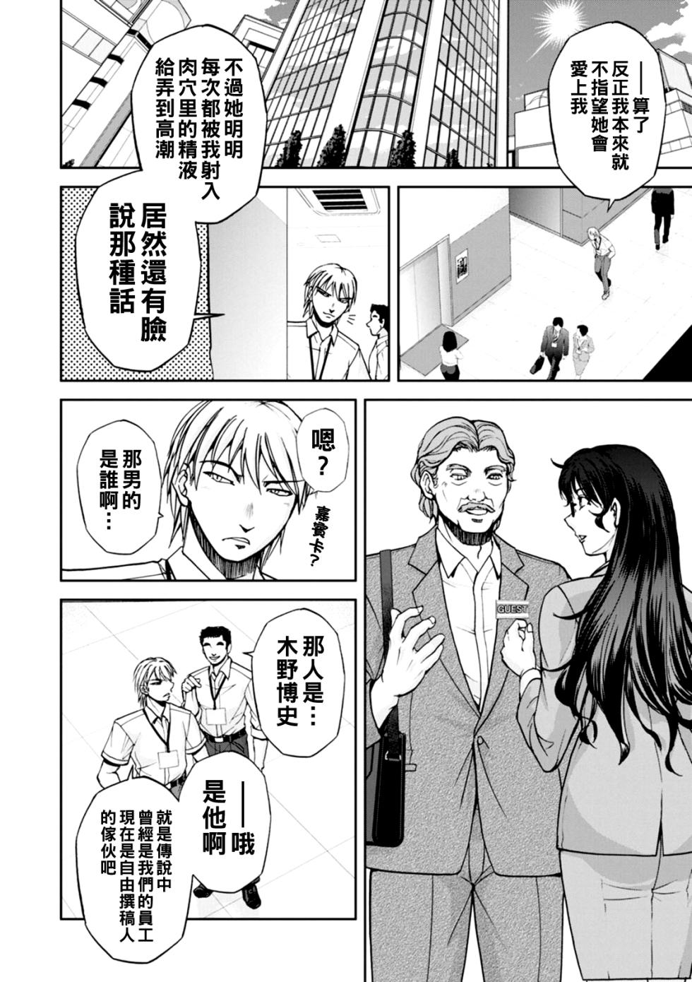 [Sagami Yoshitsune] Maruhadaka no Minami-san Ch. 1-6 (Maruhadaka no Minami-san) [Chinese] [Digital] - Page 27