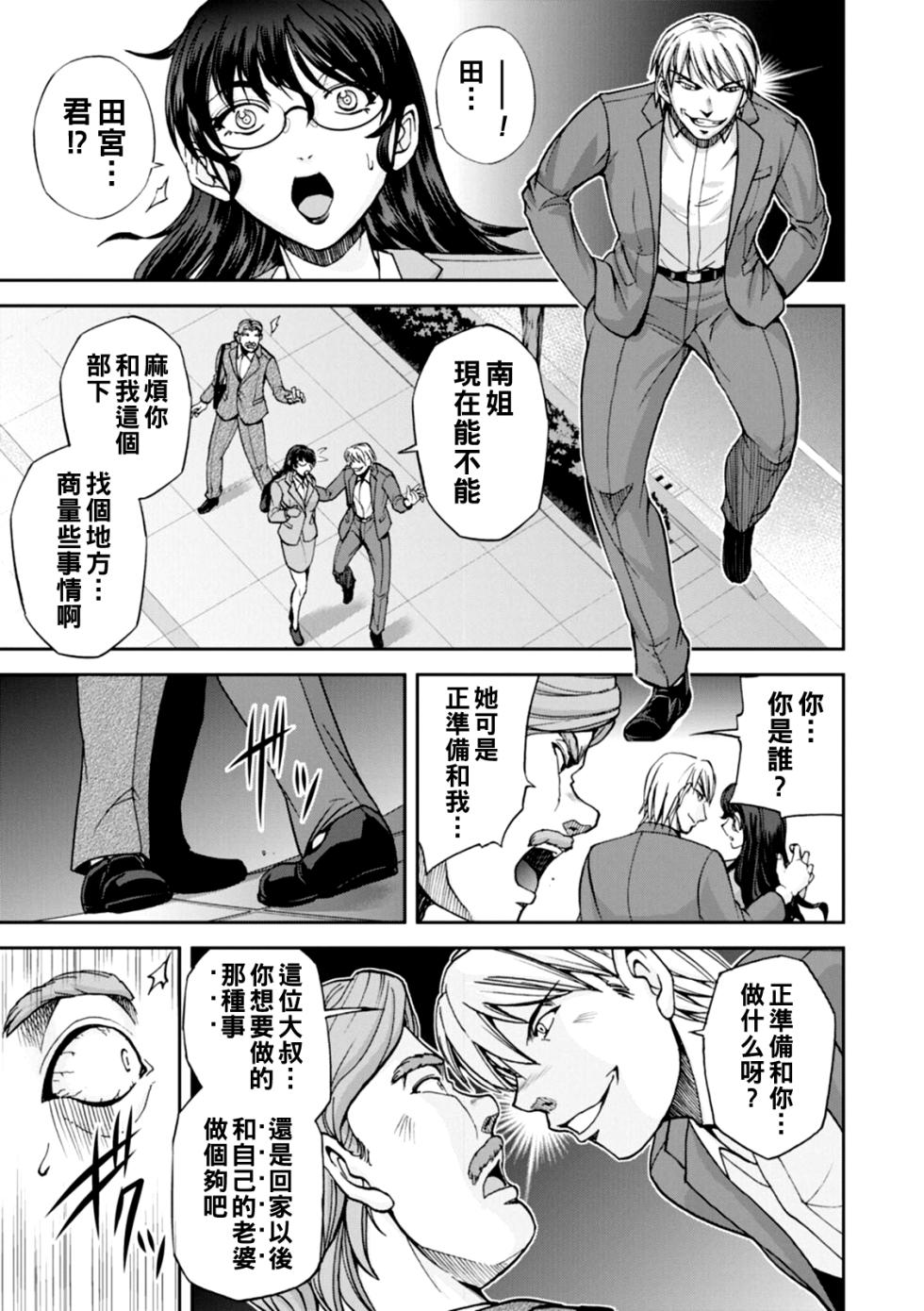 [Sagami Yoshitsune] Maruhadaka no Minami-san Ch. 1-6 (Maruhadaka no Minami-san) [Chinese] [Digital] - Page 30