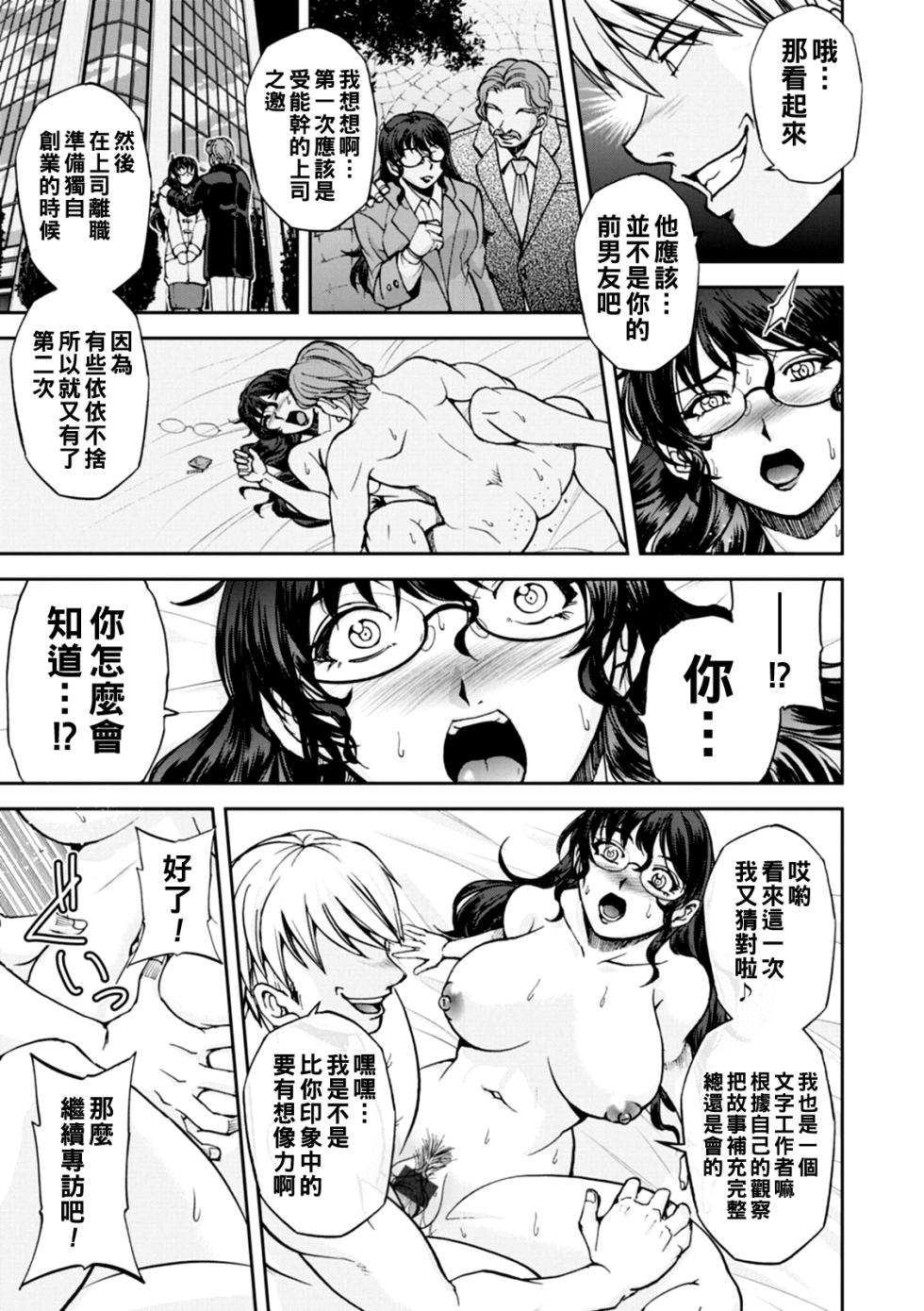 [Sagami Yoshitsune] Maruhadaka no Minami-san Ch. 1-6 (Maruhadaka no Minami-san) [Chinese] [Digital] - Page 34