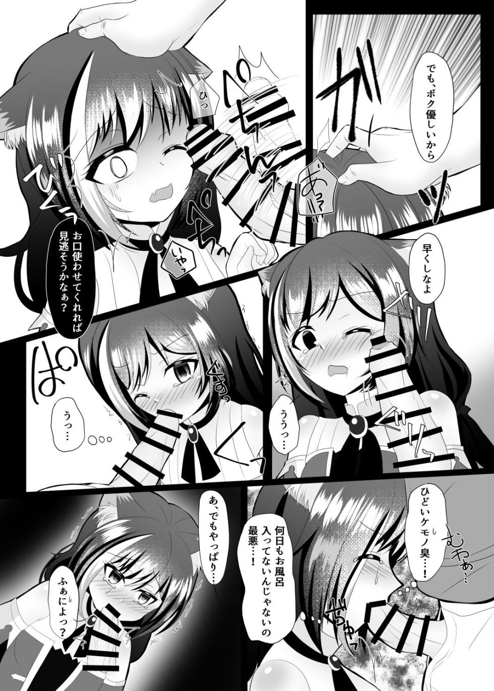 [Ashita wo Nakusu (Litora)] Kyaru-chan Soushuuhen (Princess Connect! Re:Dive) [Digital] - Page 9