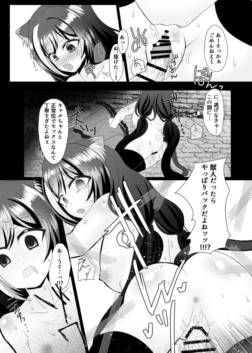 [Ashita wo Nakusu (Litora)] Kyaru-chan Soushuuhen (Princess Connect! Re:Dive) [Digital] - Page 15
