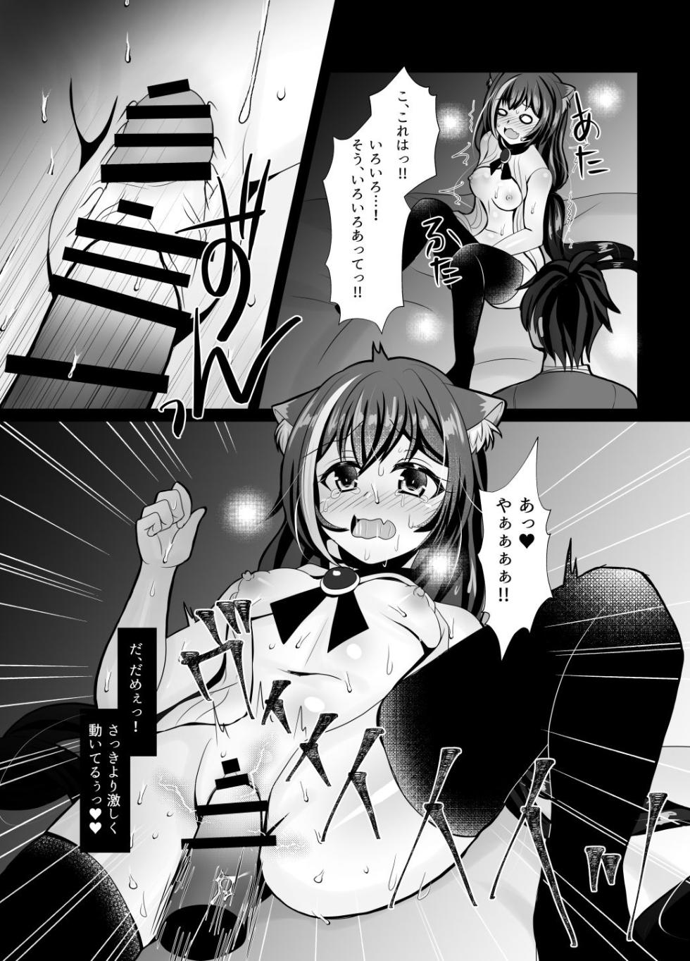 [Ashita wo Nakusu (Litora)] Kyaru-chan Soushuuhen (Princess Connect! Re:Dive) [Digital] - Page 28