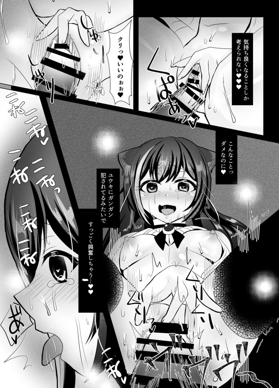 [Ashita wo Nakusu (Litora)] Kyaru-chan Soushuuhen (Princess Connect! Re:Dive) [Digital] - Page 32