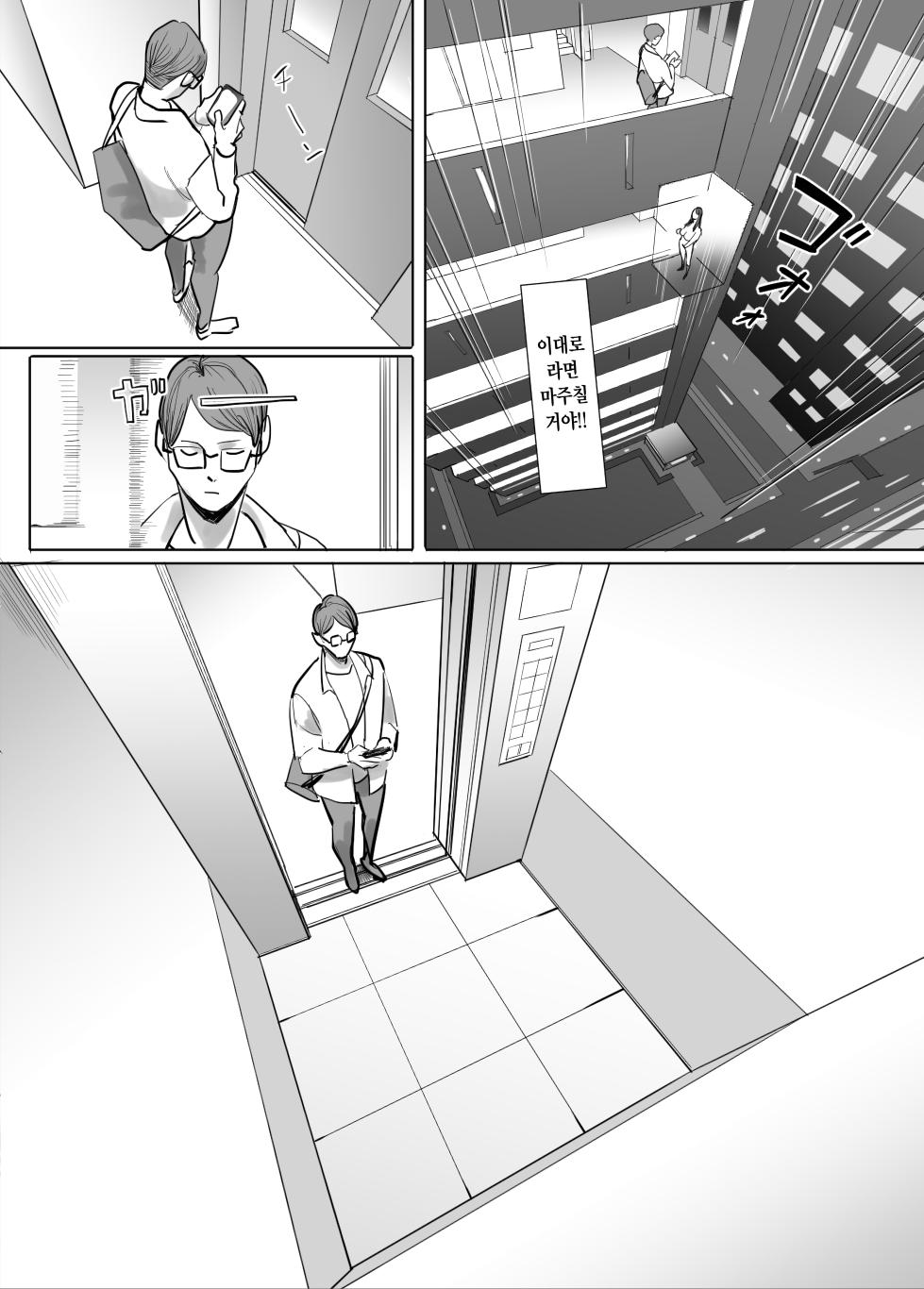 [Kokusan JK (Velzhe)] Kagi Catch Challenge [Korean] [Ongoing] - Page 13