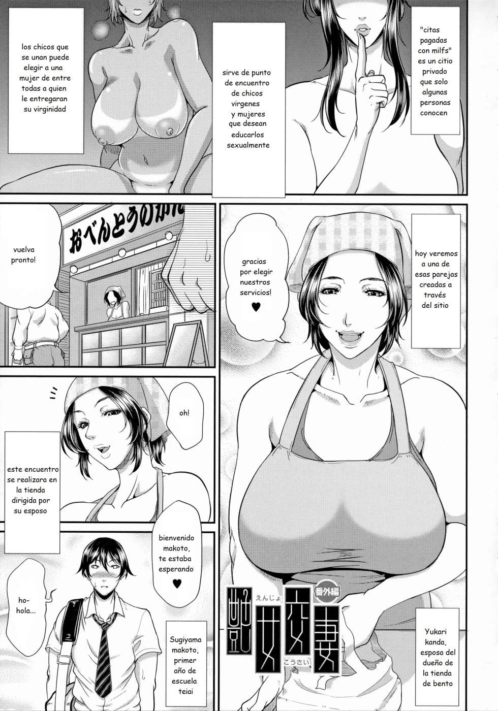 [Toguchi Masaya] Enjou Kousai Bangaihen (Uruwashi no Wife) [Spanish] - Page 1