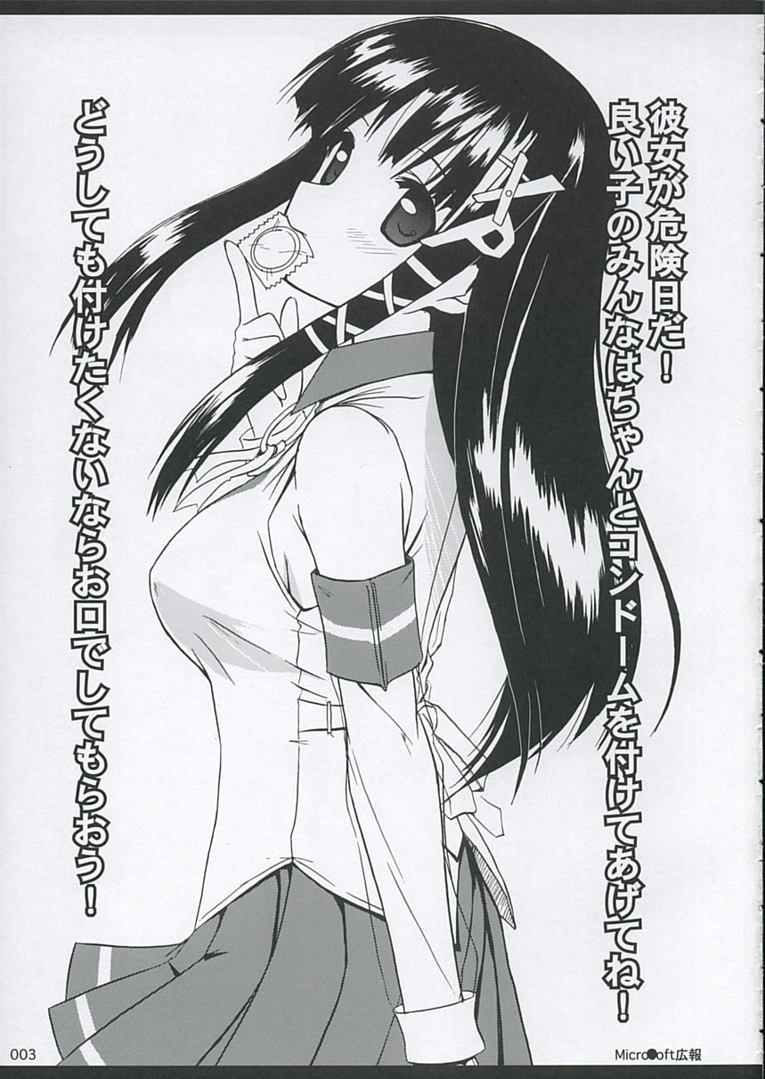 (Nijiket 2) [Jenoa Cake (Takayaki)] Tadasii? “OS” no Atukaikata 2 (OS-tan) - Page 2