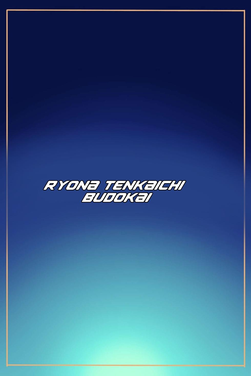 [Okamoto Gahaku] Ryona Tenkaichi Budokai 5 ~Endless Orgasm Hell~ | El infierno de orgasmos sin fin para Pan (Dragon Ball GT) [Spanish] - Page 5