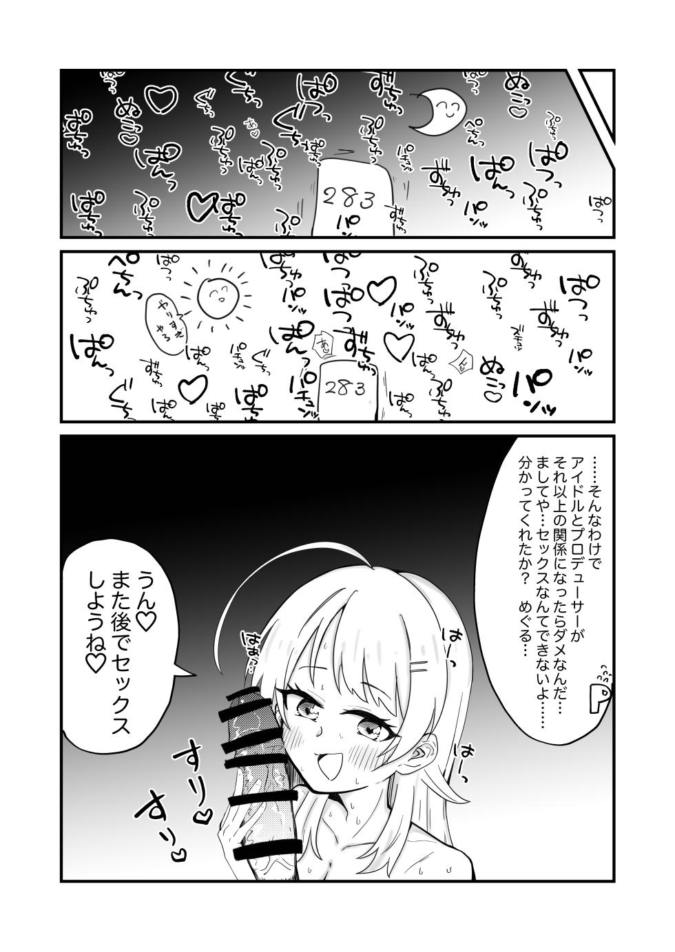 [Umeboshi Daikoushin (Nisankatanso Hakushaku)] ShinyM@S Gag Ero Manga Hitori Goudoushi Illumina Alst Hen (THE iDOLM@STER: Shiny Colors) [Digital] - Page 20